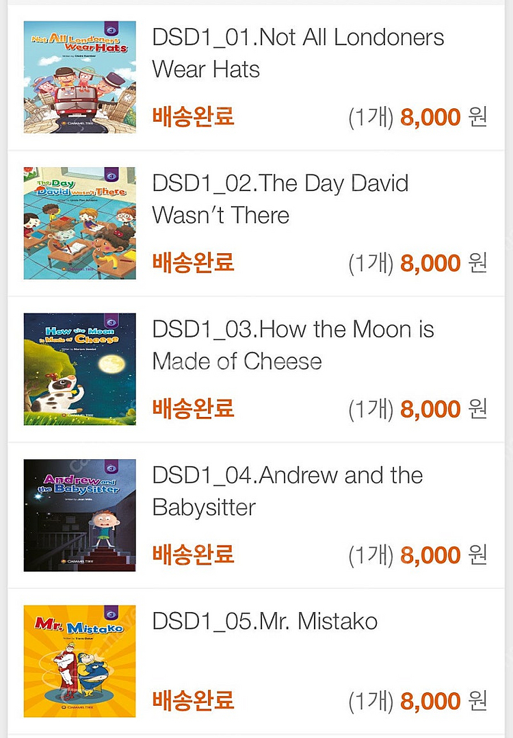 정상어학원 스토리북 DSC2--0