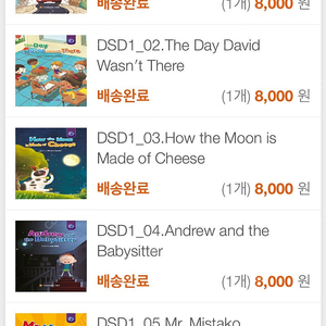 정상어학원 스토리북 DSC2