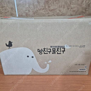 웅진북클럽)땅친구 물친구 미개봉 새책 팔아요~(최신개정판,택포198,000원)