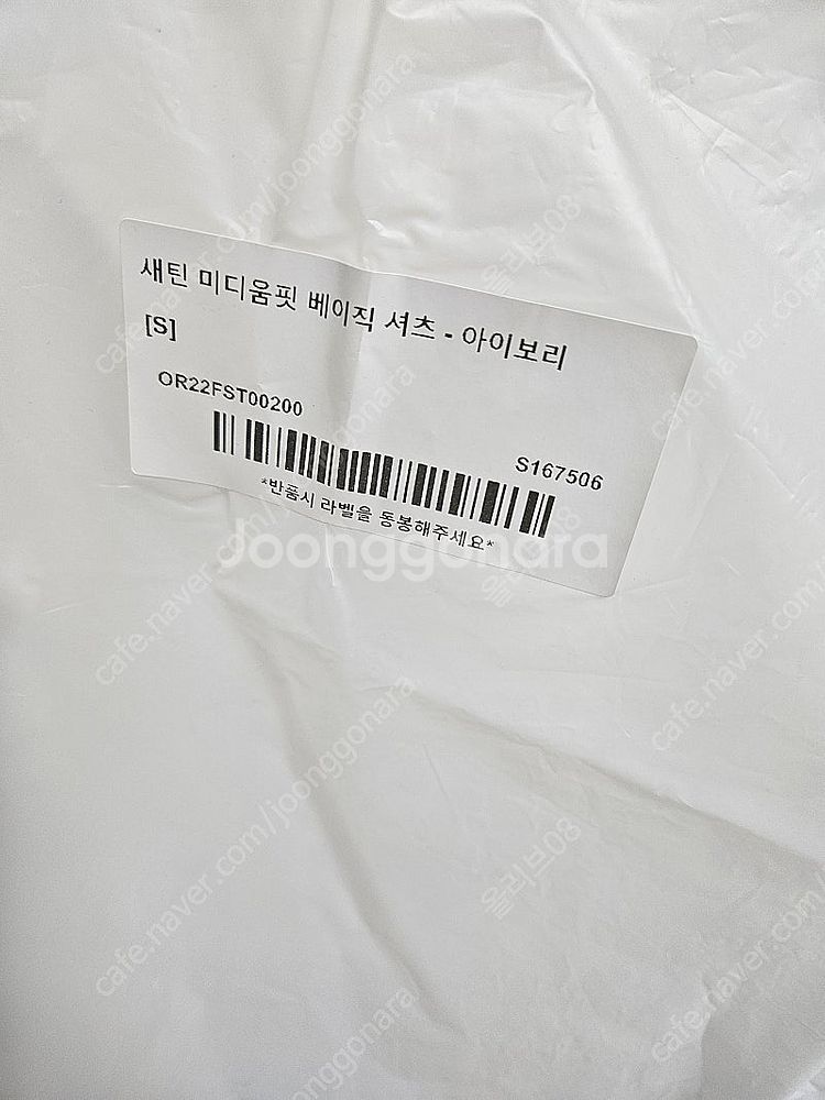 오르 orr 새틴 미디움핏 셔츠 아이보리 s--3