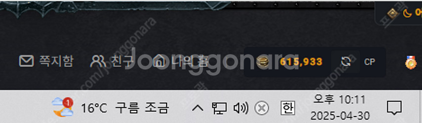 카큐 CP 판매합니다. (카큐 30000 CP = 10000원 / 615,933cp = 20만)--0