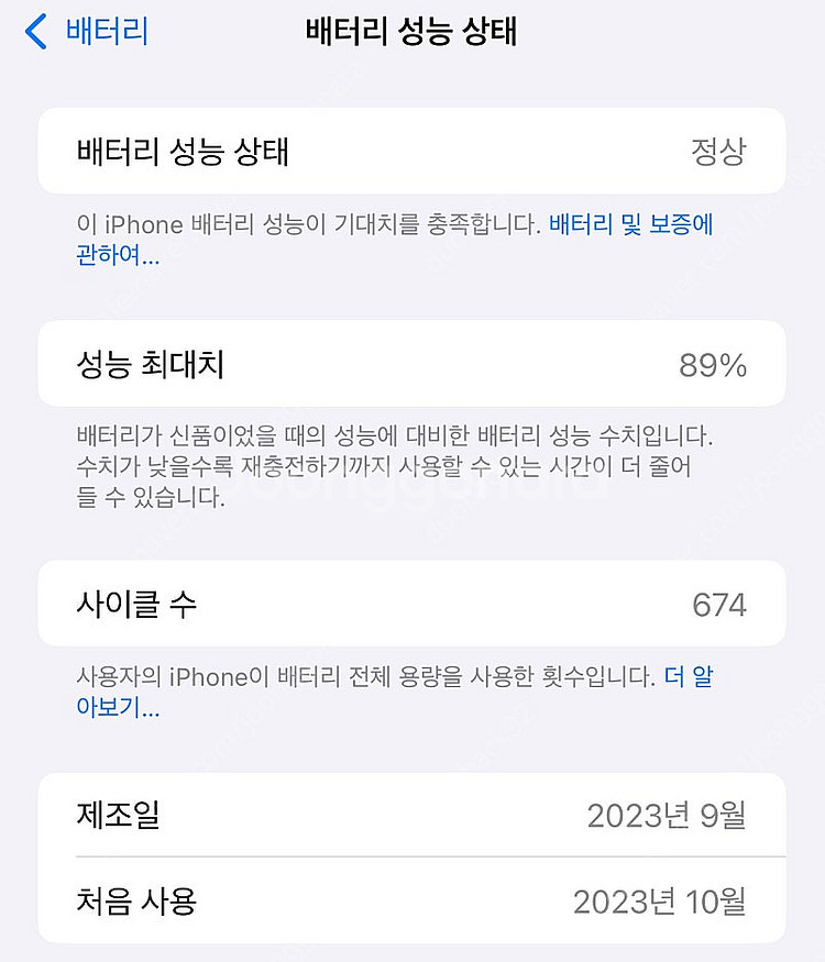 아이폰 15 Pro Max 블루 티타늄 512GB 자급...--9