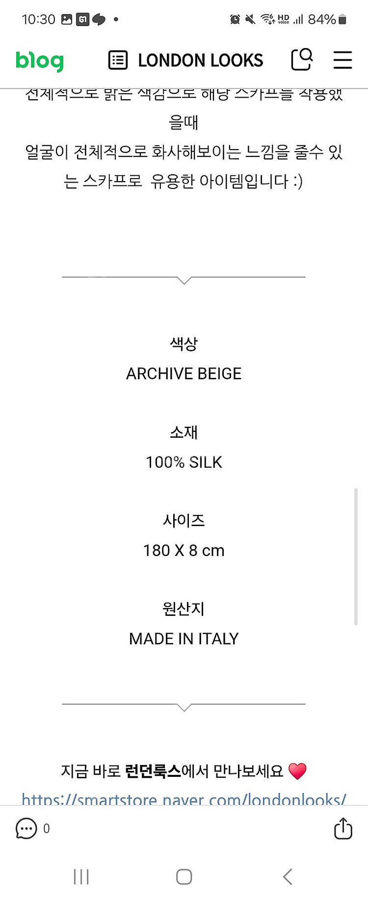 버버리 스카프 로고 유니콘 런던 스카프 소장가치 정품--1