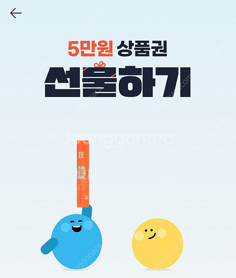 빗썸 선물하기 5만원 상품권(오늘까지)--0