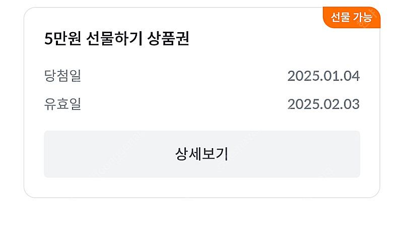 빗썸 선물하기 5만원 상품권(오늘까지)--1