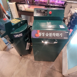 청정숯불착화기+클리너(신형거의새거)