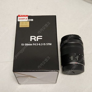 캐논 RF 15-30mm F4.5-6.3 IS STM 판매합니다. (캐논 RF 15-30)