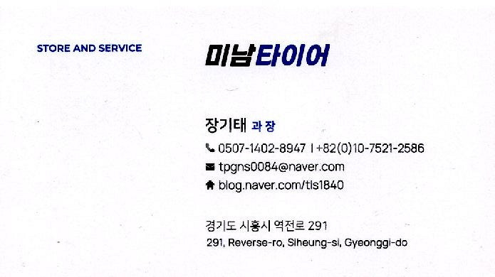 중고타이어 한국타이어 키너지EX 235/45R18 쏘나타 올란도 코나--2