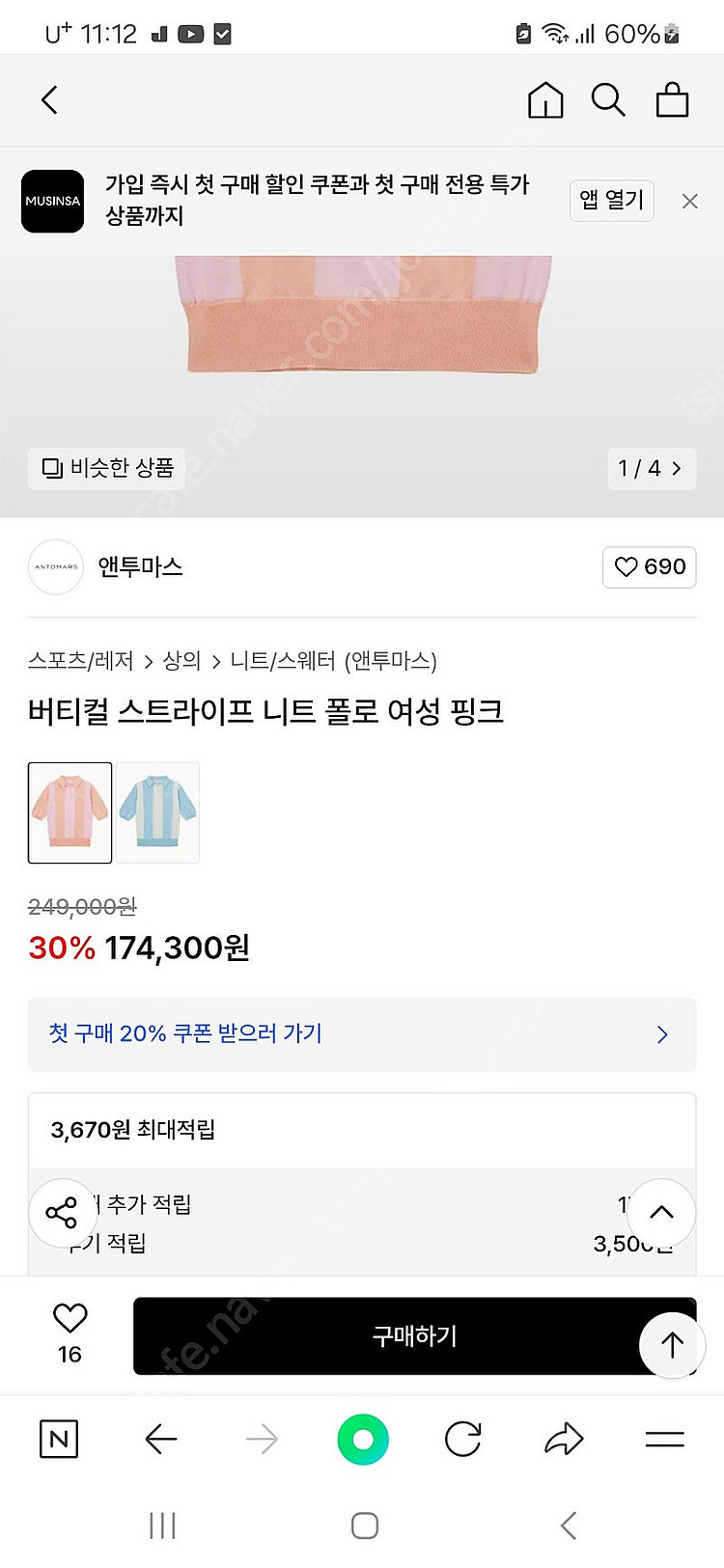 2023앤투마스 골프 썸머니트 티셔츠44~55/S새상품--8