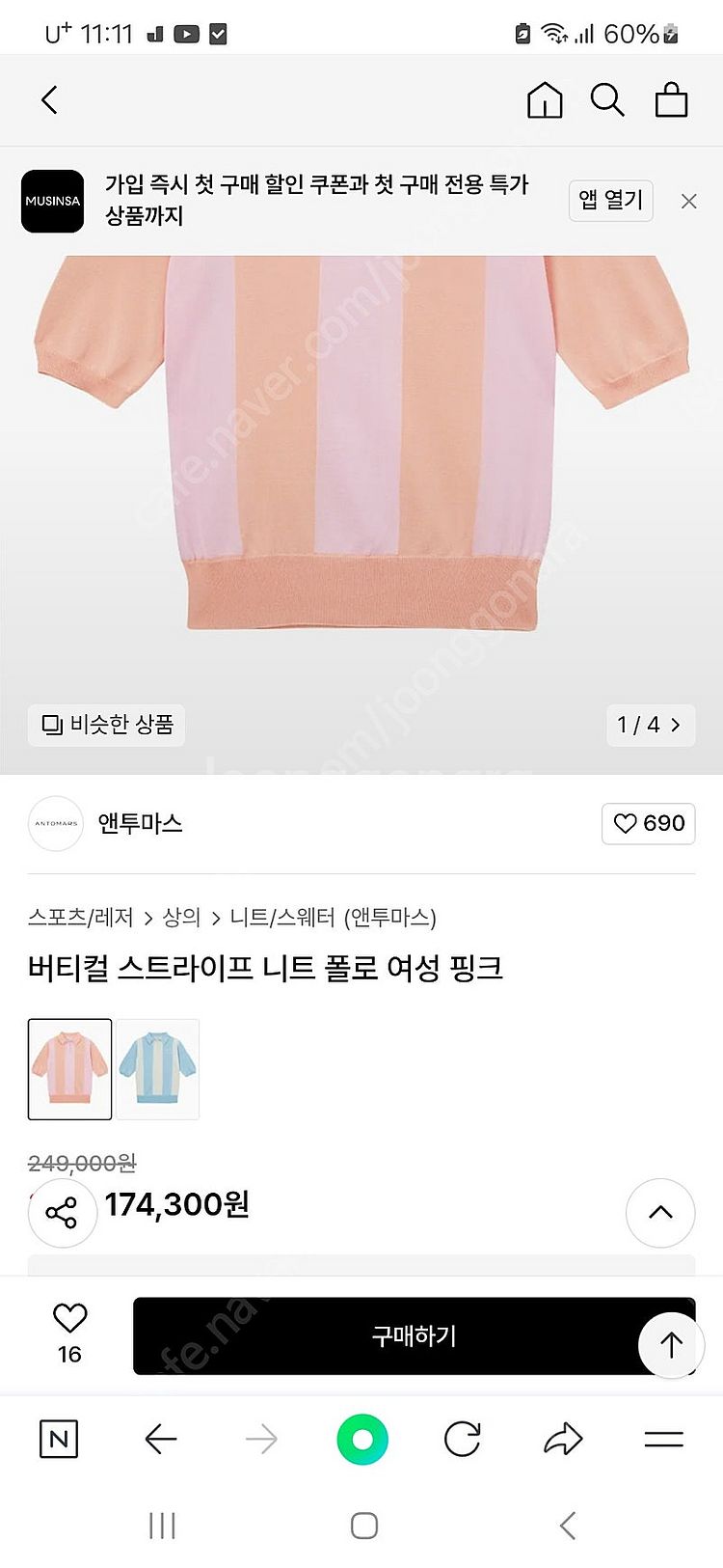 2023앤투마스 골프 썸머니트 티셔츠44~55/S새상품--9