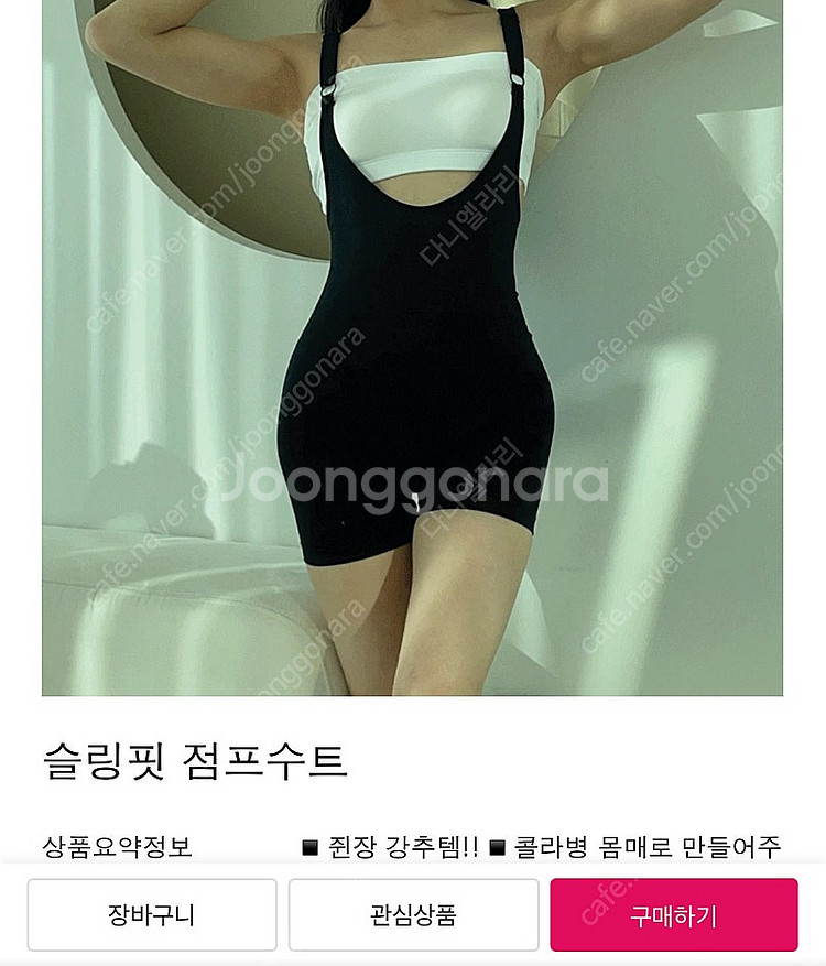 (택 있는 새상품/가격인하) 루크폴웨어 점프수트 M--0