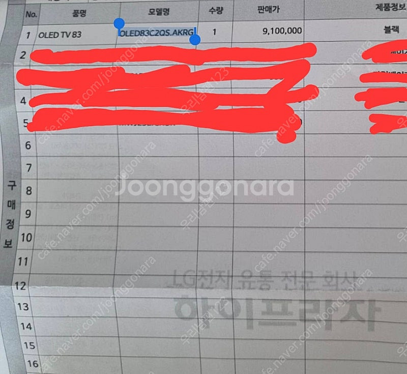 LG 올레드 83인치 TV 판매합니다--1