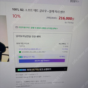 100% s2소프트 텍트 글로우