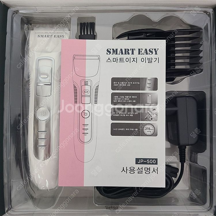강아지 바리깡 클리퍼 닉센 클리퍼 스마트이지 클리퍼--1