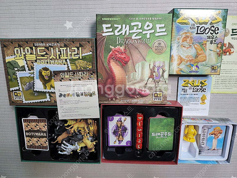 어린이날 선물)보드게임 와일드 사파리/제우스/드래곤우드...--1