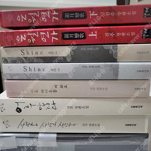 로맨스소설 진주작가님책팝니다