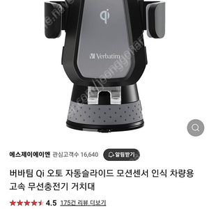 버바팀 차량용 고속 무선충전기 거치대