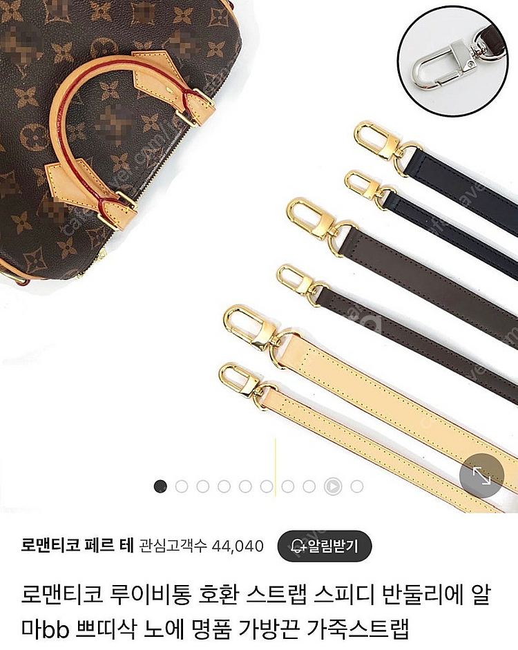 루이비통 호환 스트랩 앙프 블랙 새상품--1