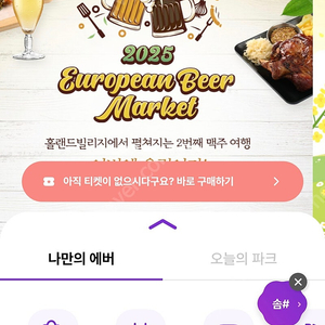 에버랜드 5월 D구간