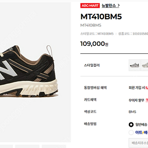 뉴발란스 MT410BM5 러닝화 235