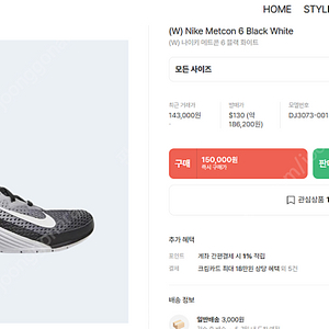 나이키 매트콘6 240