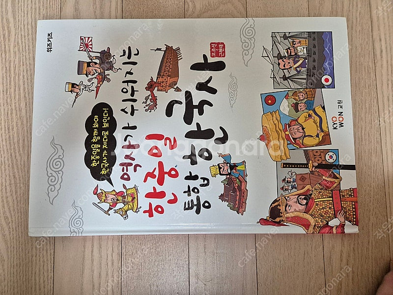 설민석 한국사15권, 세계사10권,통일대모험2권,통합한...--2