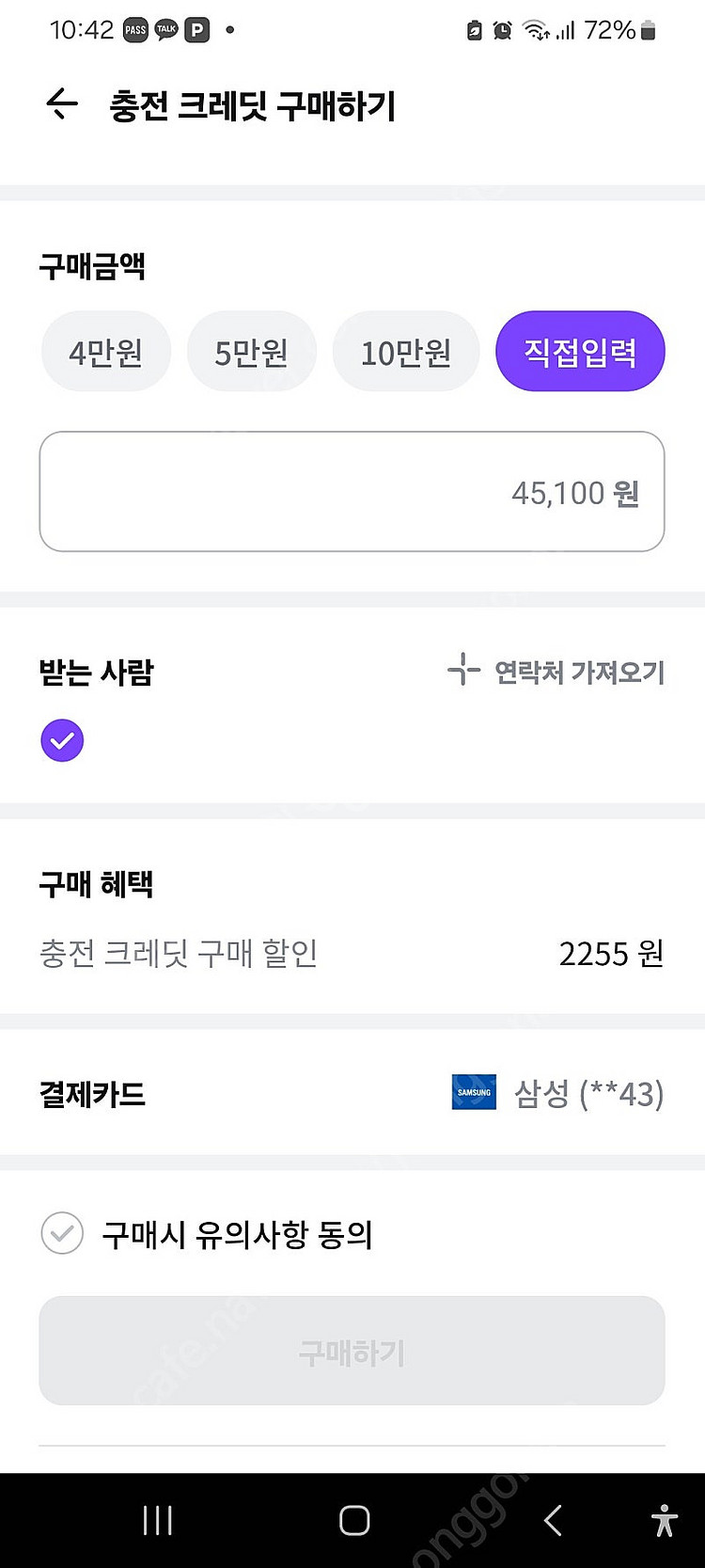 sk일렉링크 45100원=>33800원에 팝니다--0