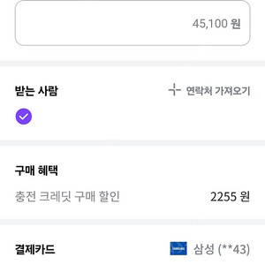sk일렉링크 45100원=>33800원에 팝니다
