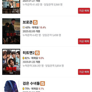 롯데시네마 15,000원(2인) 오늘만