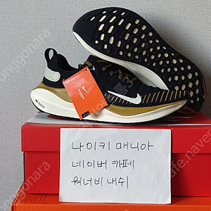 [285] 나이키 인피니티 런 4 블랙 브론진 / 줌 페가수스 터보 넥스트 네이쳐 블랙