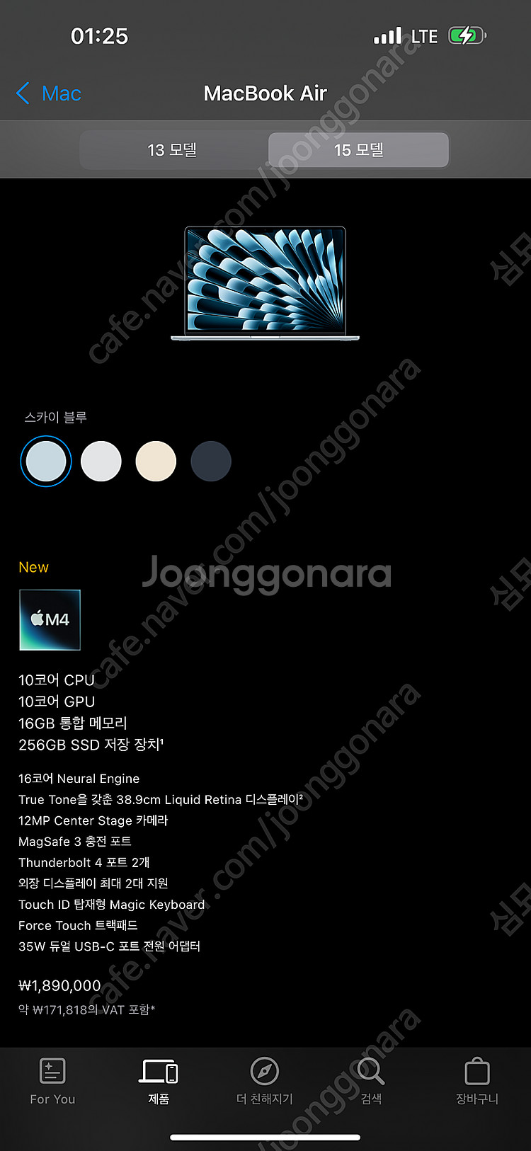 맥북에어 m4 15인치 16GB 256SSD 스카이블루 미개봉--0