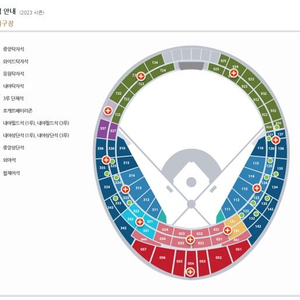 5월4일(일) 사직구장 롯데vs엔씨 3연석구해요