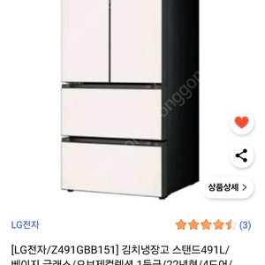LG 오브제 냉장고&김치냉장고