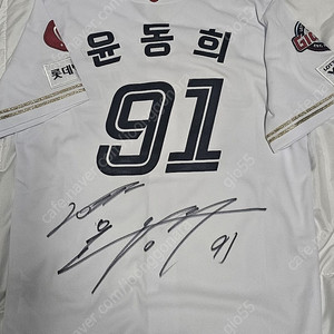 롯데자이언츠 윤동희 싸인 유니폼 다수 판매합니다