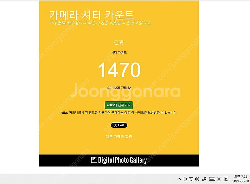 소니 a7r4a 판매, 캡쳐원 22 프로 양도--6