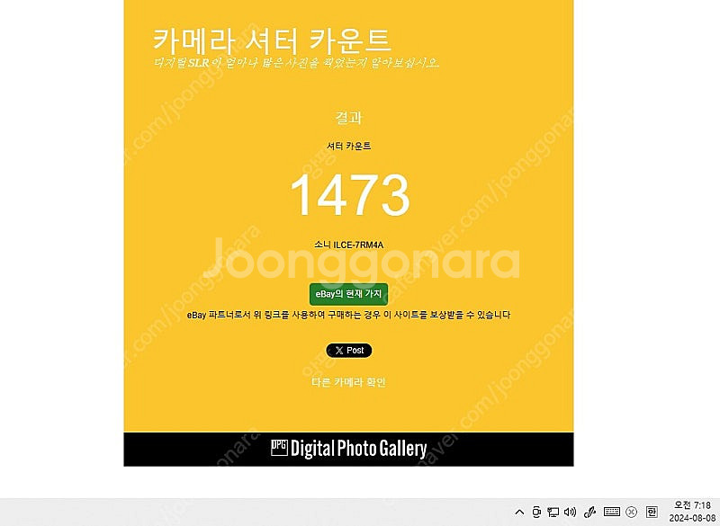 소니 a7r4a 판매, 캡쳐원 22 프로 양도--7