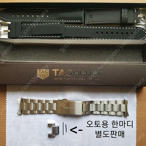 태그호이어 아쿠아레이서 43mm 쿼츠용 브레이슬릿