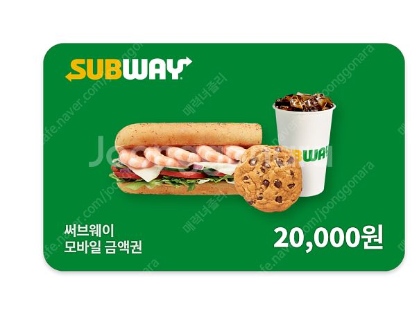 서브웨이 e쿠폰--0