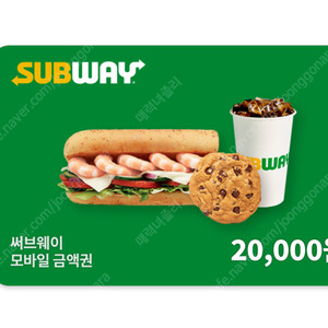 서브웨이 e쿠폰