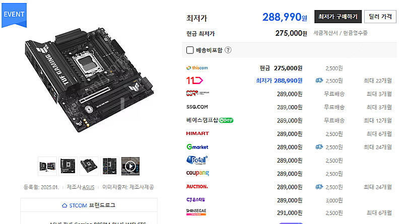 B850M tuf plus wifi 메인보드 판매--0