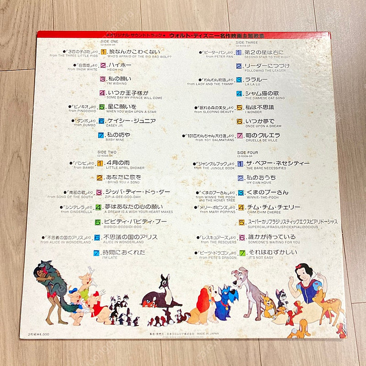 개별판매 빈티지 디즈니 바이닐 lp 신데렐라 백설공주 ...--3