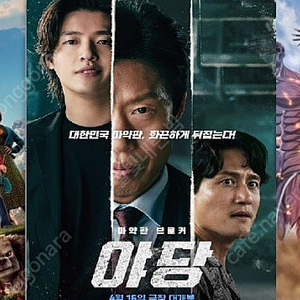 메가박스 1인 9,000원(대다수 예매가능/시간임박가능)