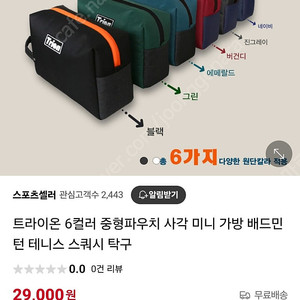 트라이온 사각파우치 가방 중형