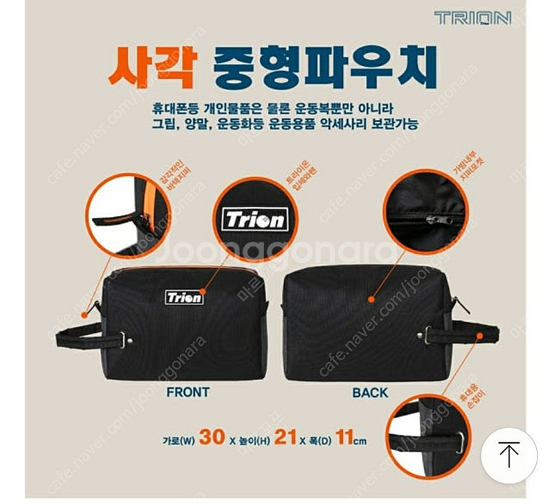 트라이온 사각파우치 가방 중형--1