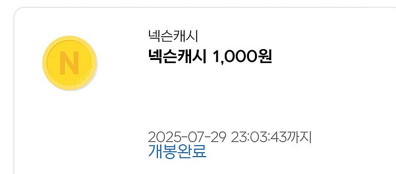 넥슨캐시 1천원 > 900원--0
