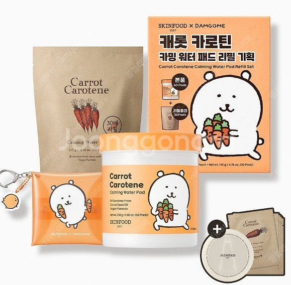 스킨푸드 당근패드 담곰이 콜라보 패키지 새상품--1