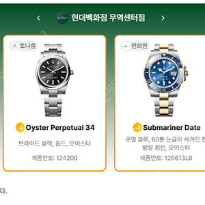 4월 30일 롤렉스매장 전체 입고정보 - 몇몇 매장에서 SS급 시계들 입고 !!