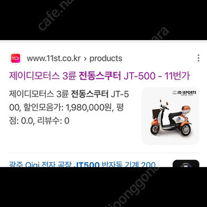 전동 스쿠터 오토바이 삼륜 스쿠터 오토바이