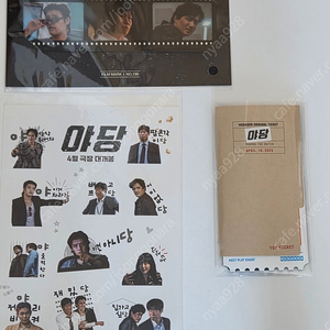 야당 오리지널티켓,짤스티커,필름마크, 로비 필름마크, 미스터로봇 키링