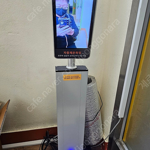 aha 아하 체온측정기 적외선 측정기 온도계 체육관 병원 카페 등